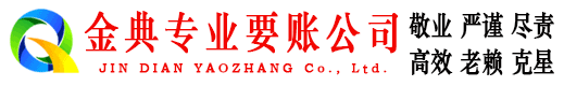 通河讨账公司